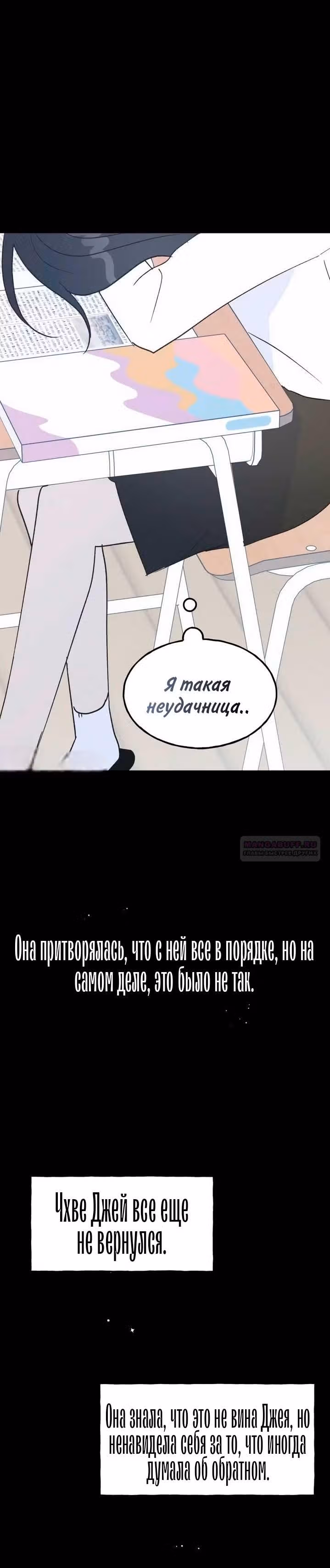 Закон дружбы с парнем — Том 2 · Глава 56, страница 36