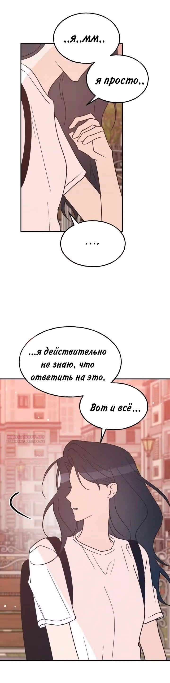 Закон дружбы с парнем — Том 2 · Глава 56, страница 39