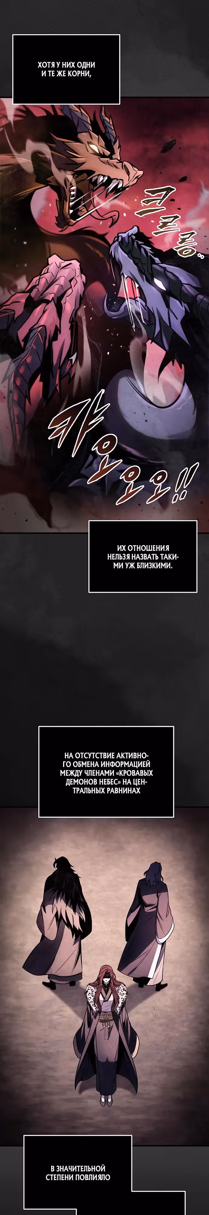 Меч императора — Том 1 · Глава 76, страница 15
