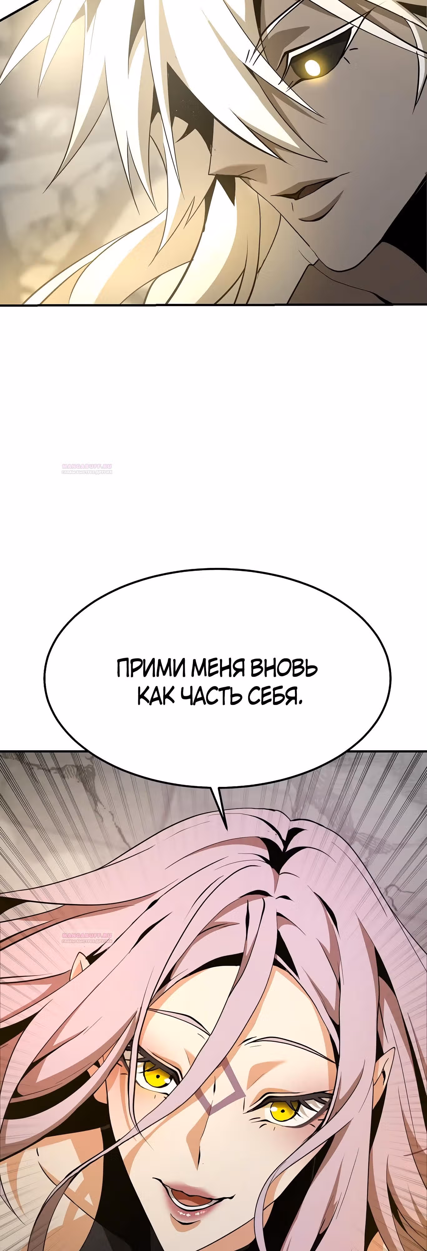 Мессия - конец богов — Том 1 · Глава 30, страница 20