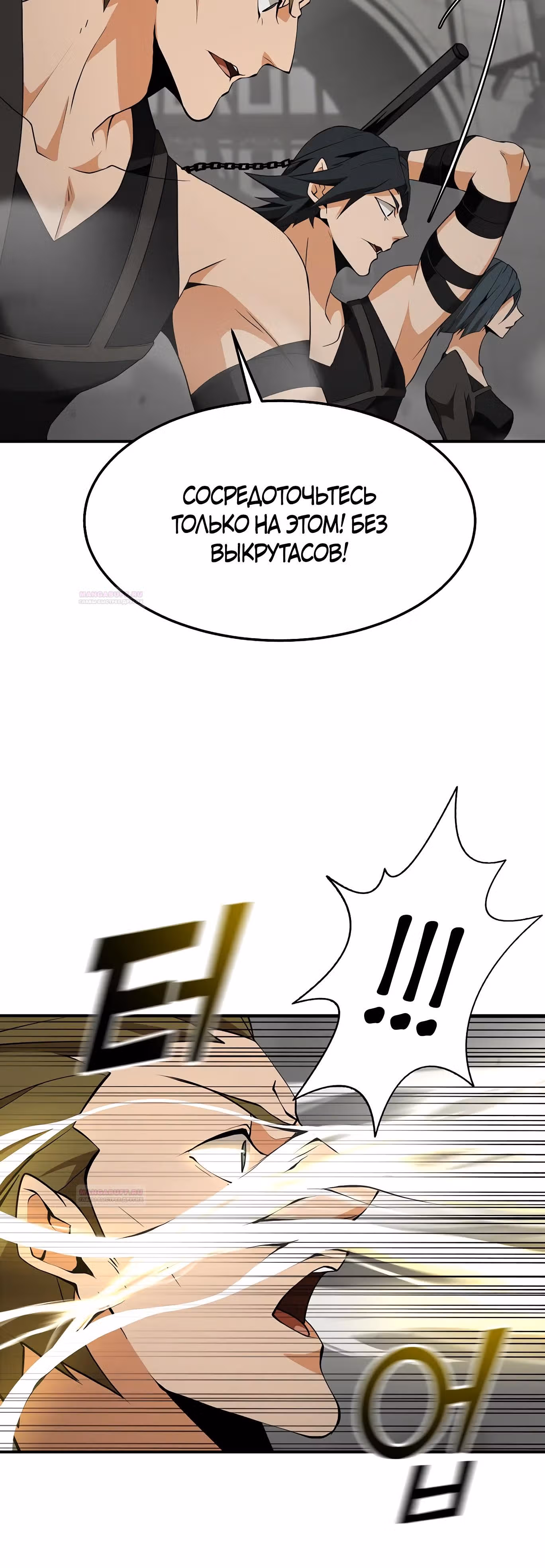 Мессия - конец богов — Том 1 · Глава 30, страница 33