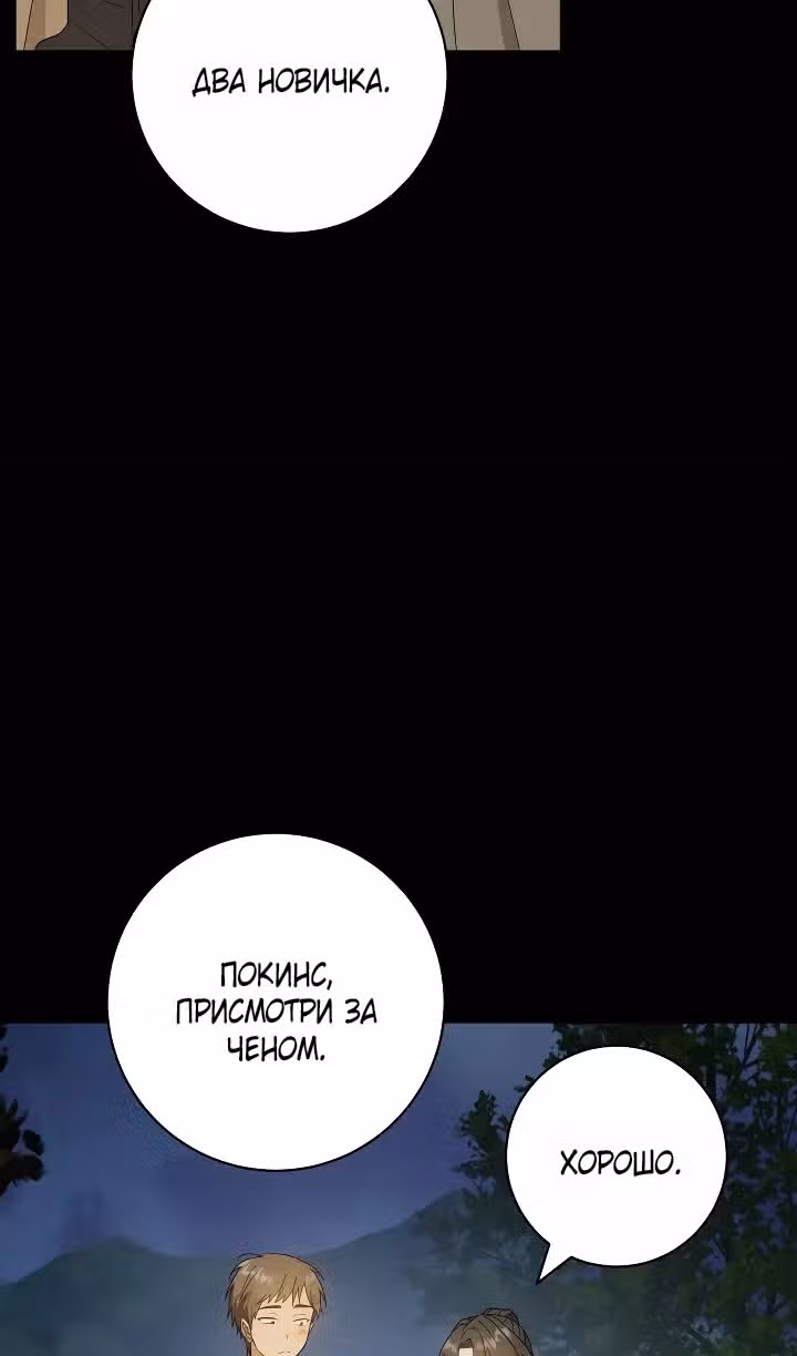 Эгоистичная любовь — Том 1 · Глава 58, страница 27