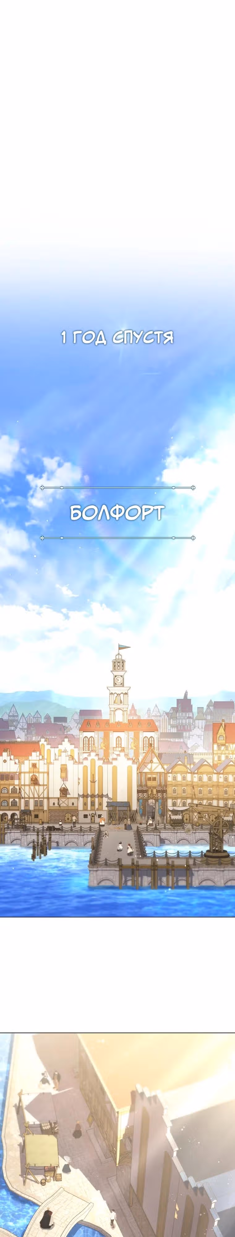 Леди-дракон — Том 1 · Глава 52, страница 2
