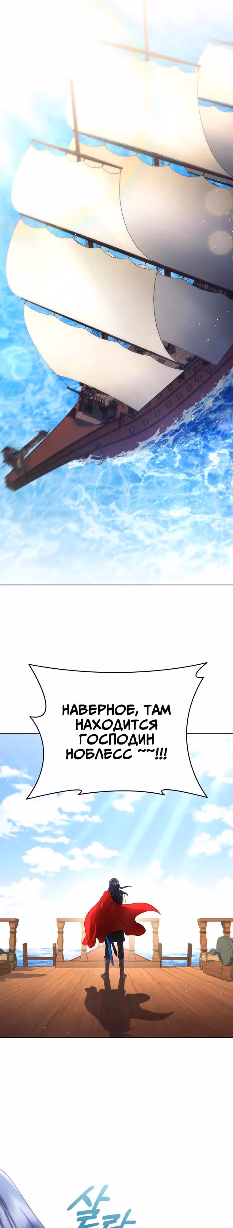 Леди-дракон — Том 1 · Глава 52, страница 5