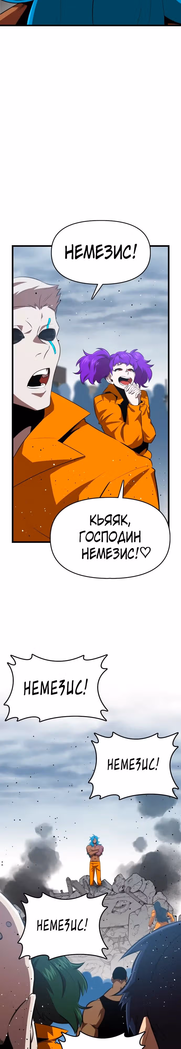 Герой напрокат — Том 1 · Глава 58, страница 5