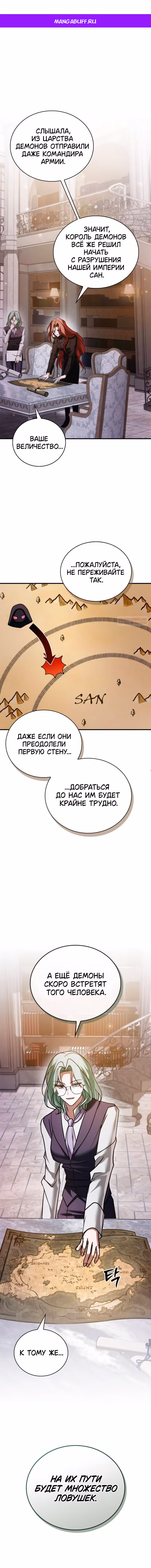 Я не талантливый! — Том 1 · Глава 100, страница 1