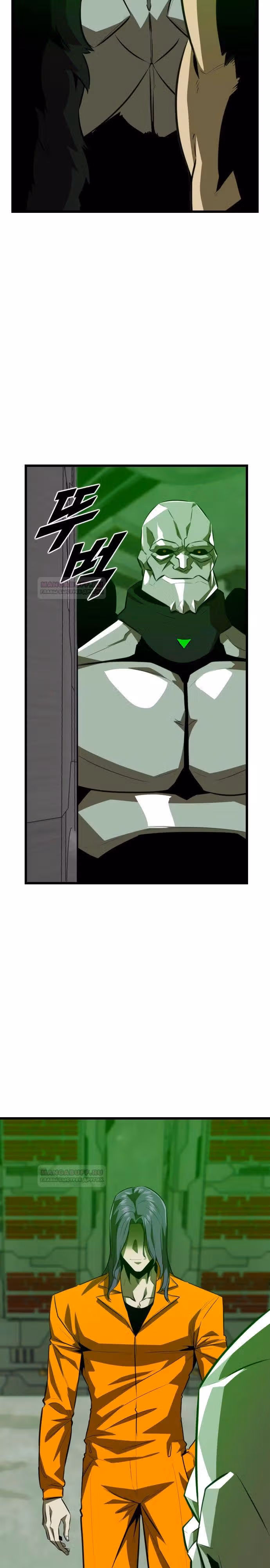 Герой напрокат — Том 1 · Глава 53, страница 3