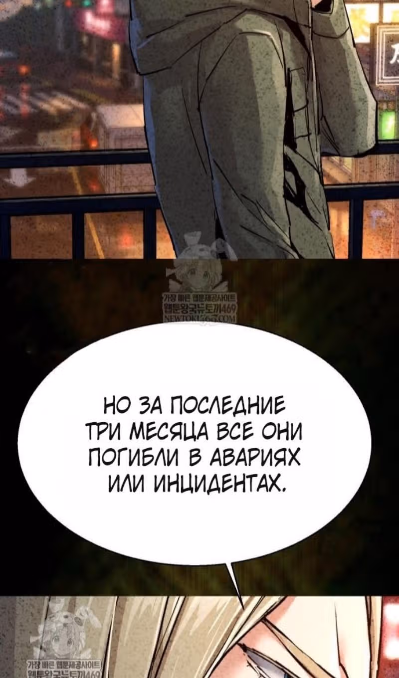 Прирожденный наёмник — Том 1 · Глава 274, страница 104