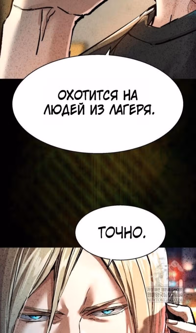 Прирожденный наёмник — Том 1 · Глава 274, страница 107