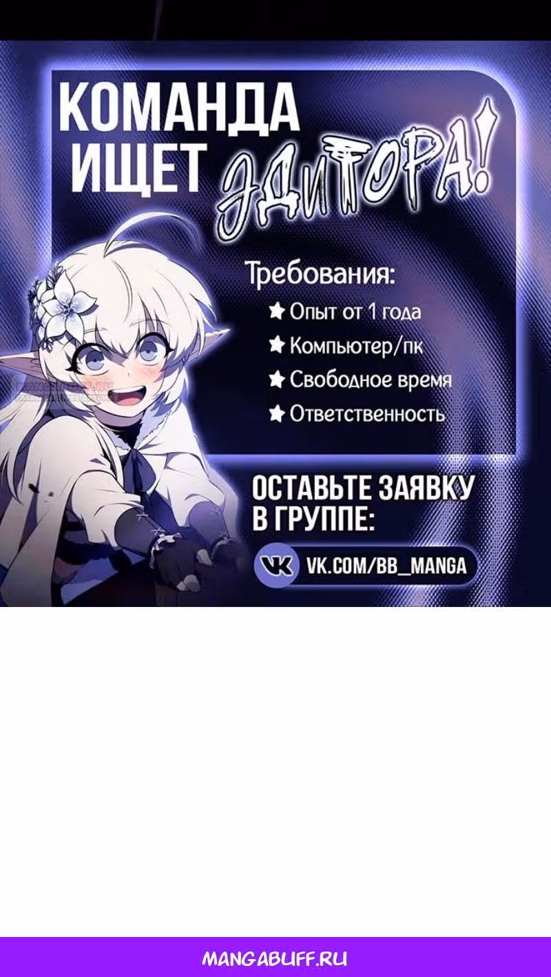 Прирожденный наёмник — Том 1 · Глава 274, страница 114