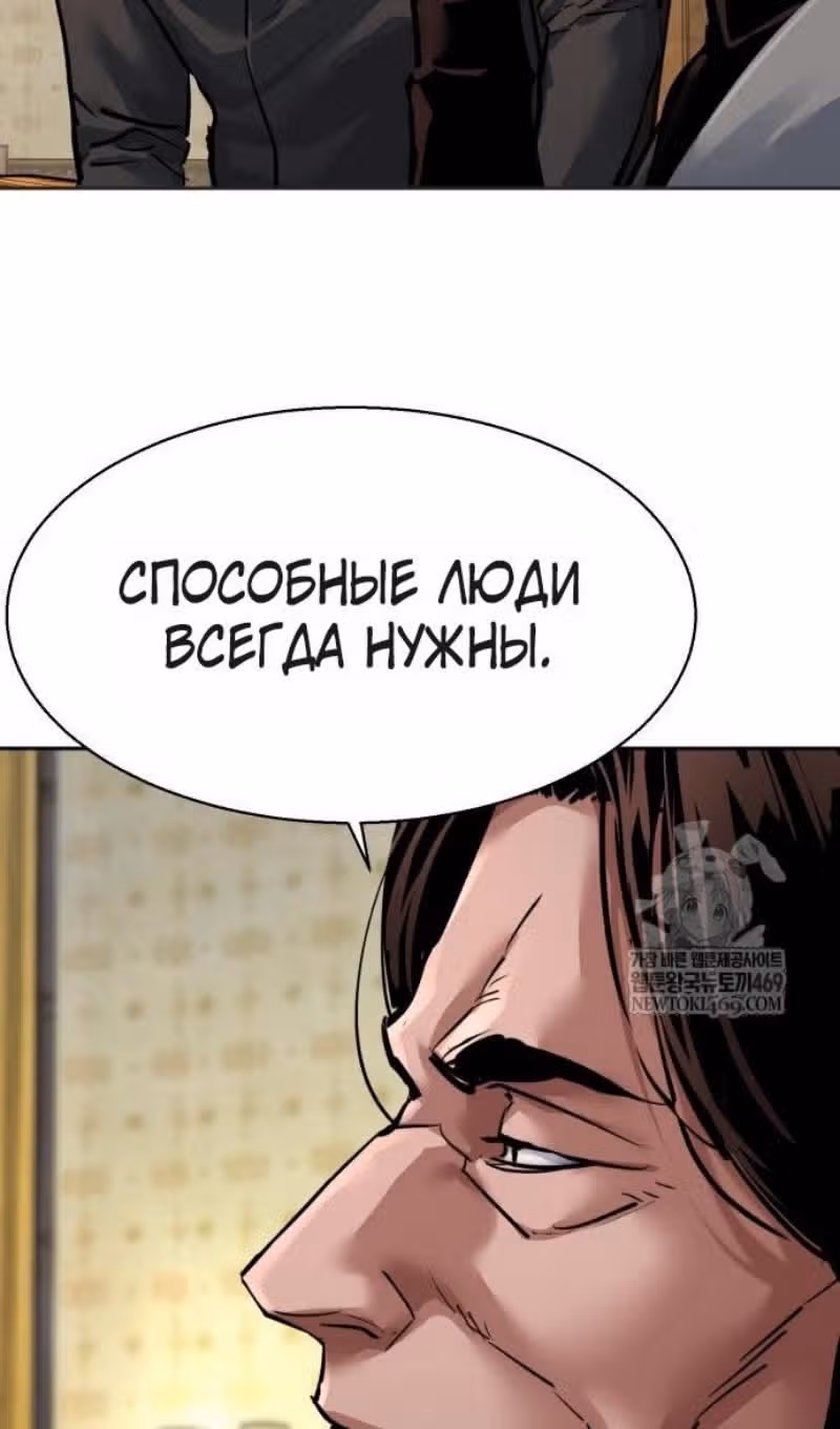 Прирожденный наёмник — Том 1 · Глава 274, страница 13