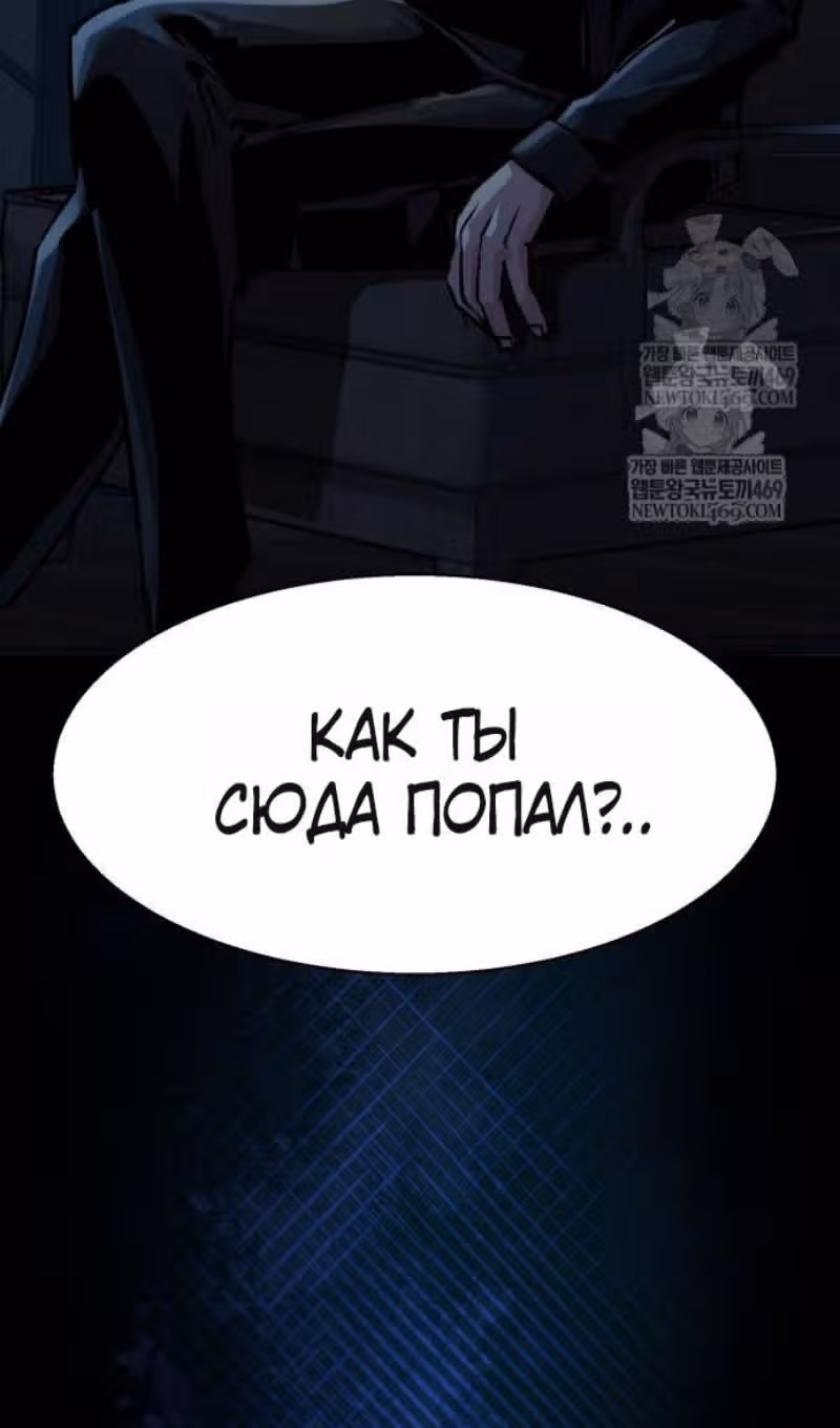 Прирожденный наёмник — Том 1 · Глава 274, страница 24