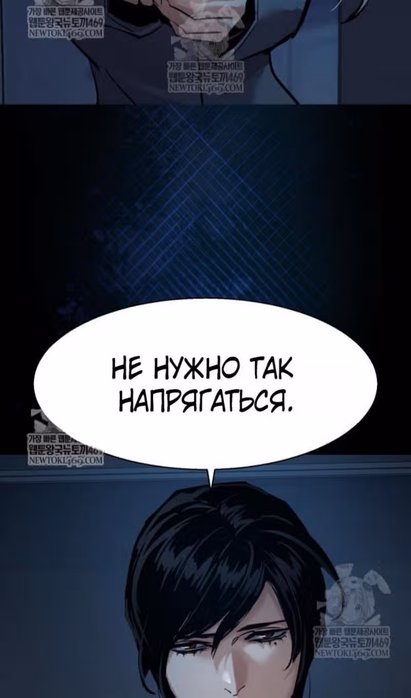 Прирожденный наёмник — Том 1 · Глава 274, страница 27