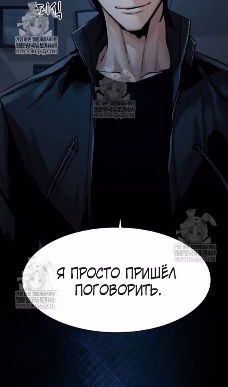 Прирожденный наёмник — Том 1 · Глава 274, страница 28