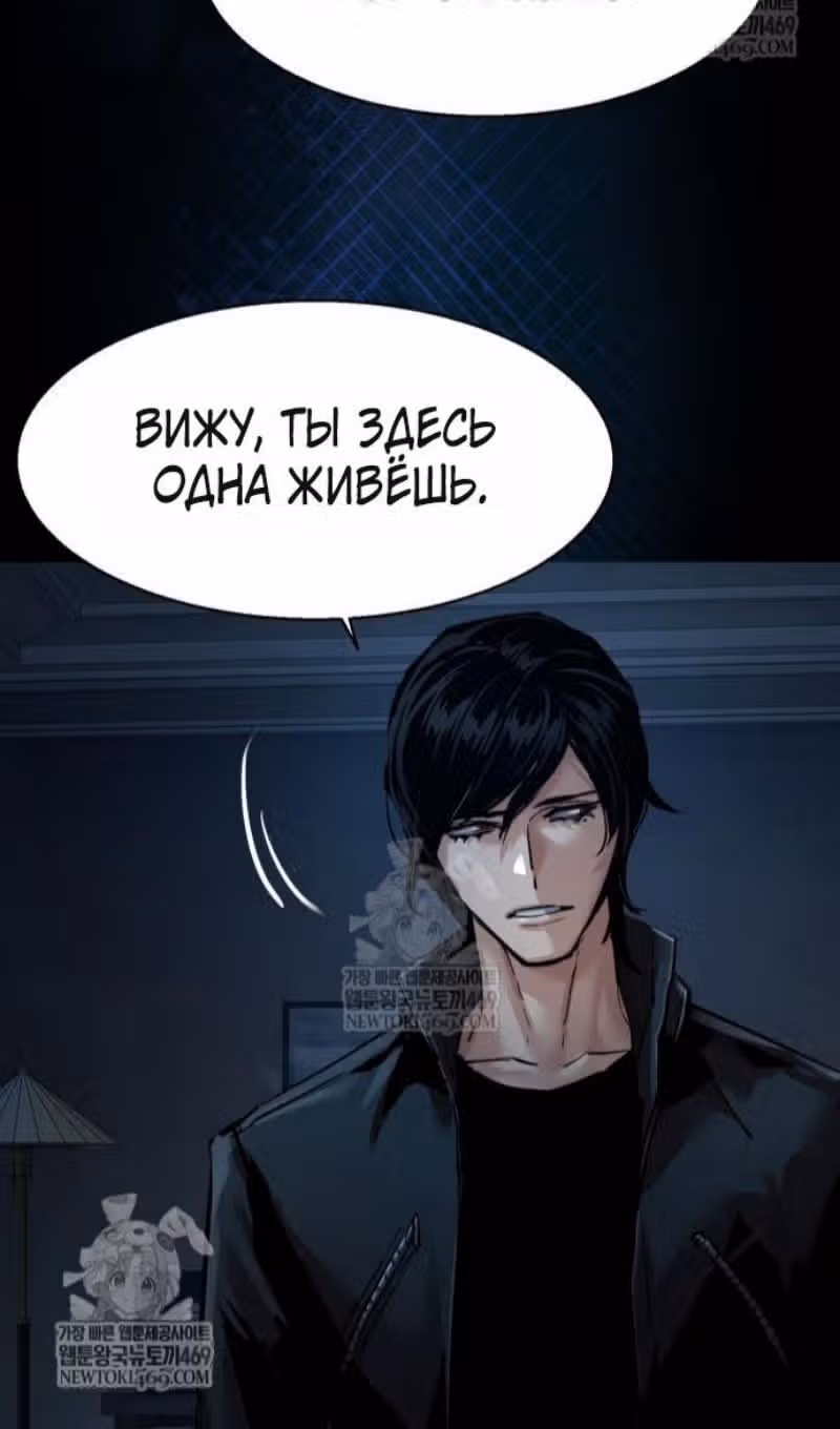 Прирожденный наёмник — Том 1 · Глава 274, страница 30