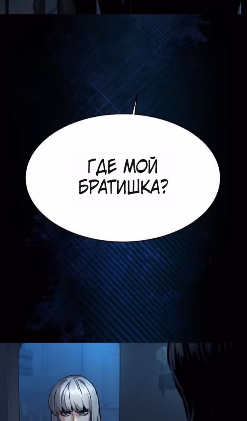 Прирожденный наёмник — Том 1 · Глава 274, страница 31