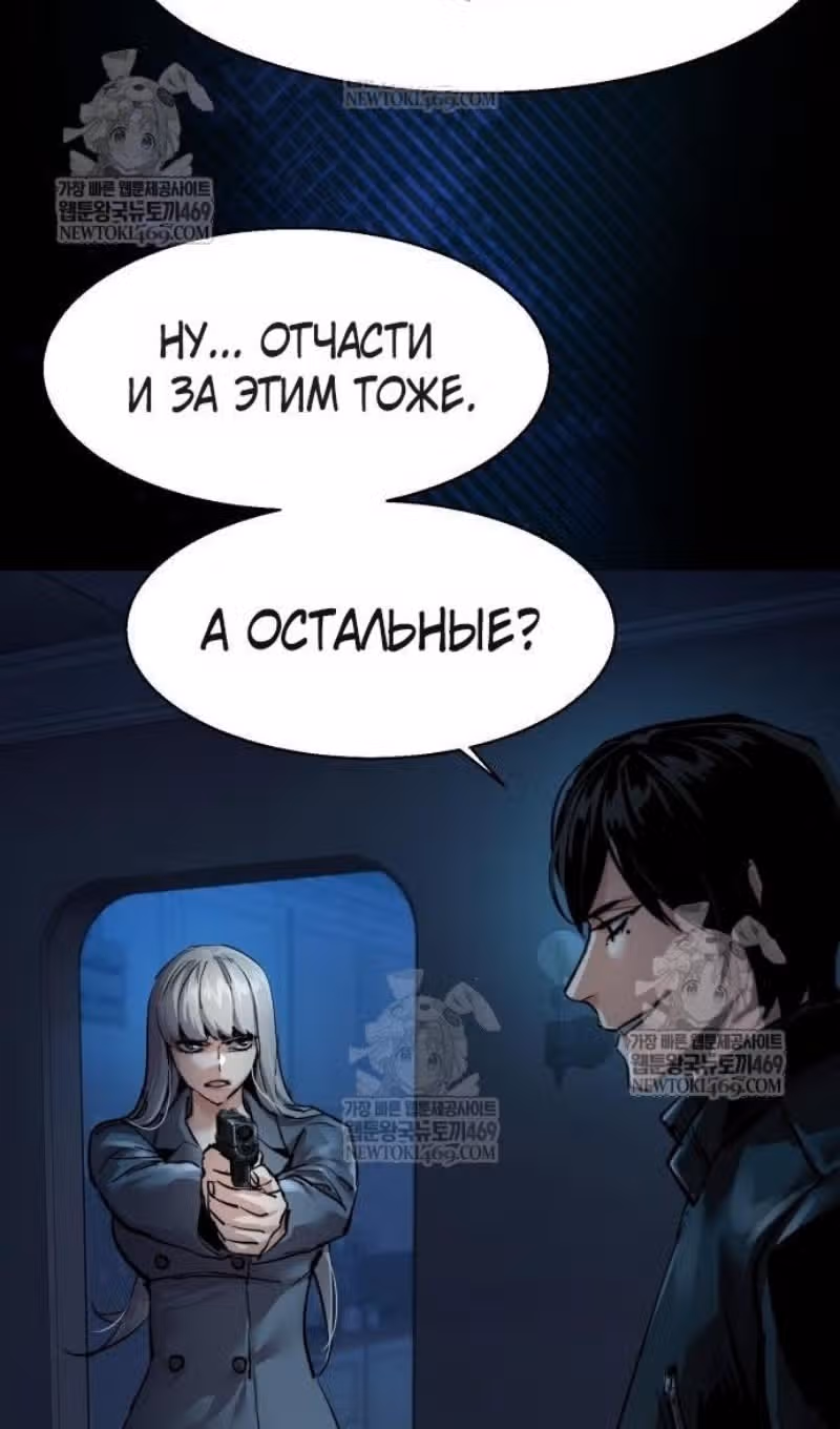 Прирожденный наёмник — Том 1 · Глава 274, страница 39
