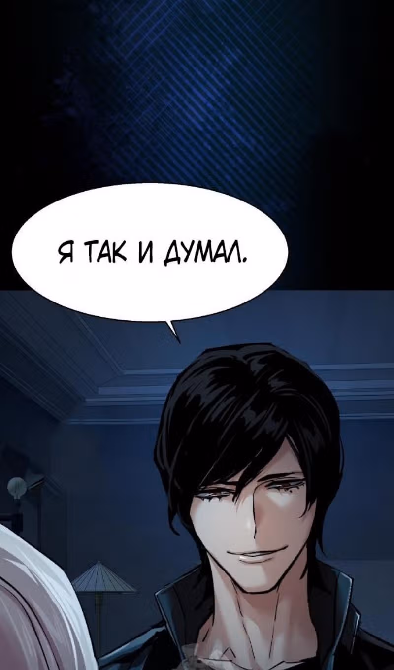 Прирожденный наёмник — Том 1 · Глава 274, страница 42