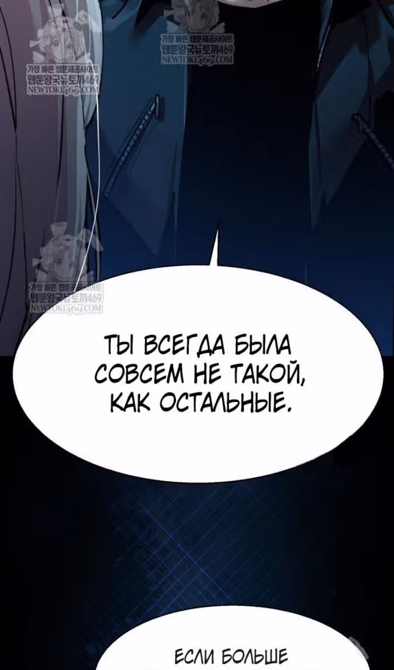 Прирожденный наёмник — Том 1 · Глава 274, страница 43
