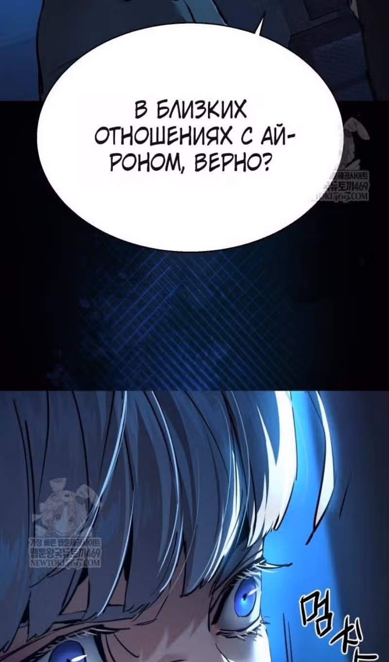 Прирожденный наёмник — Том 1 · Глава 274, страница 47