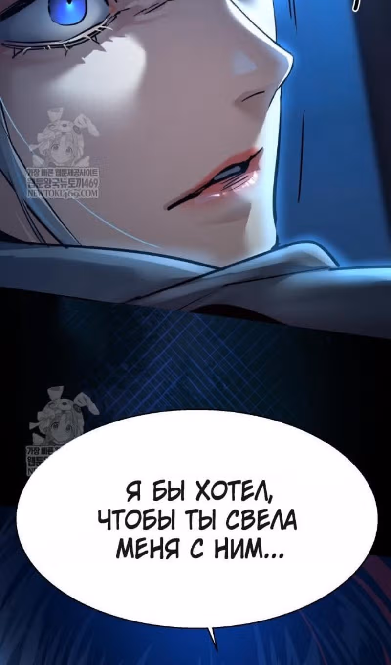 Прирожденный наёмник — Том 1 · Глава 274, страница 48