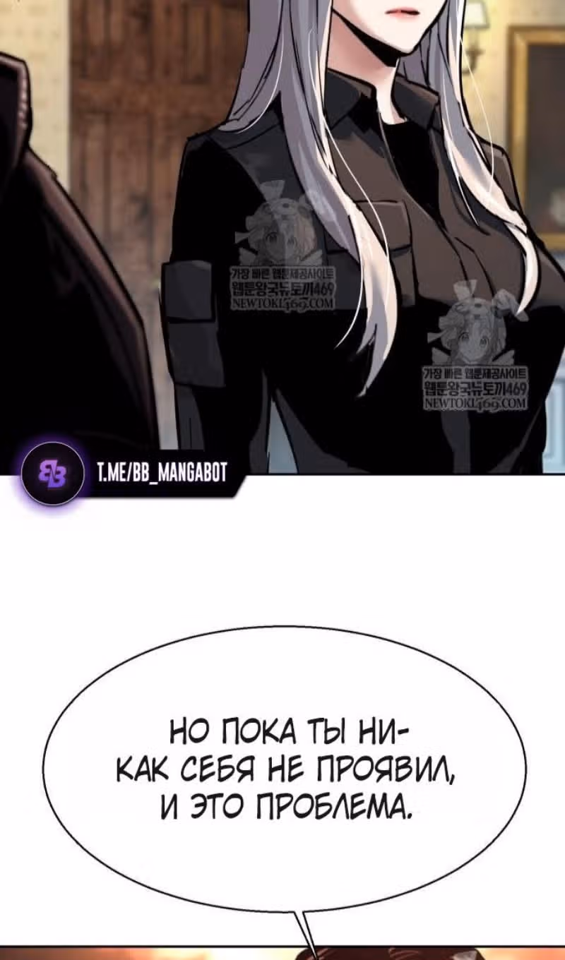 Прирожденный наёмник — Том 1 · Глава 274, страница 51