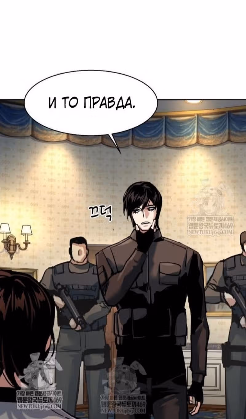 Прирожденный наёмник — Том 1 · Глава 274, страница 53