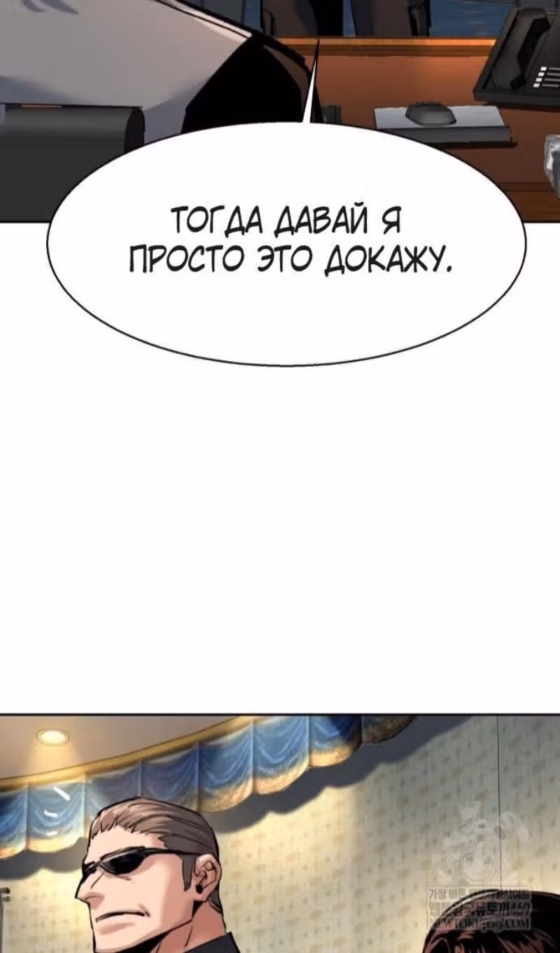 Прирожденный наёмник — Том 1 · Глава 274, страница 54