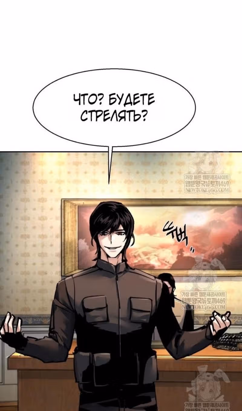 Прирожденный наёмник — Том 1 · Глава 274, страница 62