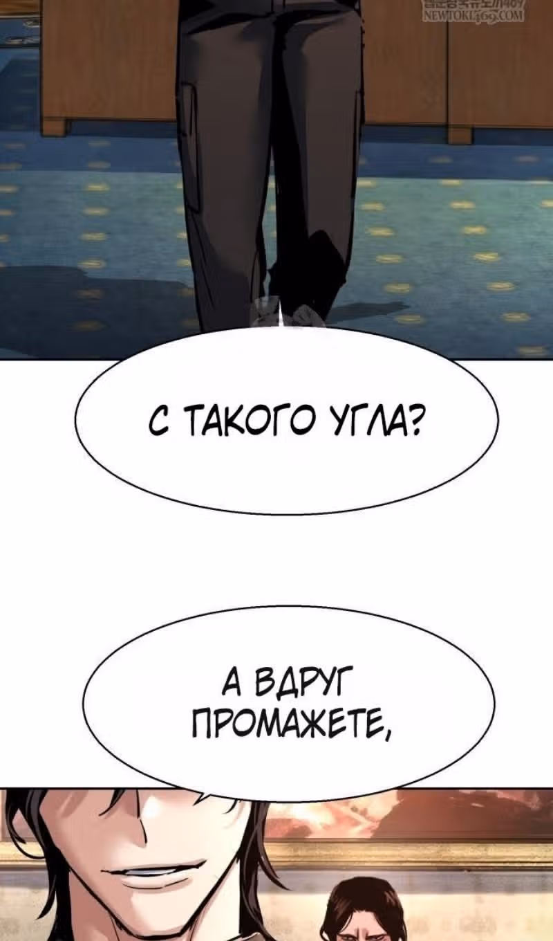 Прирожденный наёмник — Том 1 · Глава 274, страница 63