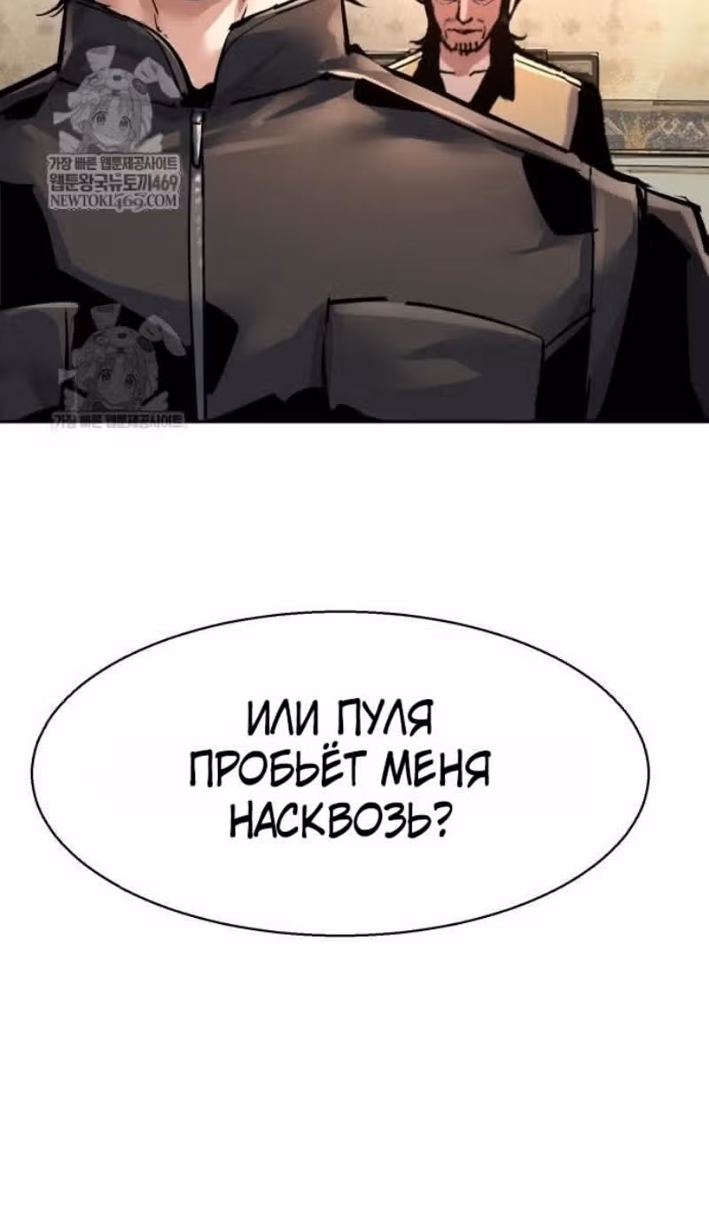 Прирожденный наёмник — Том 1 · Глава 274, страница 64