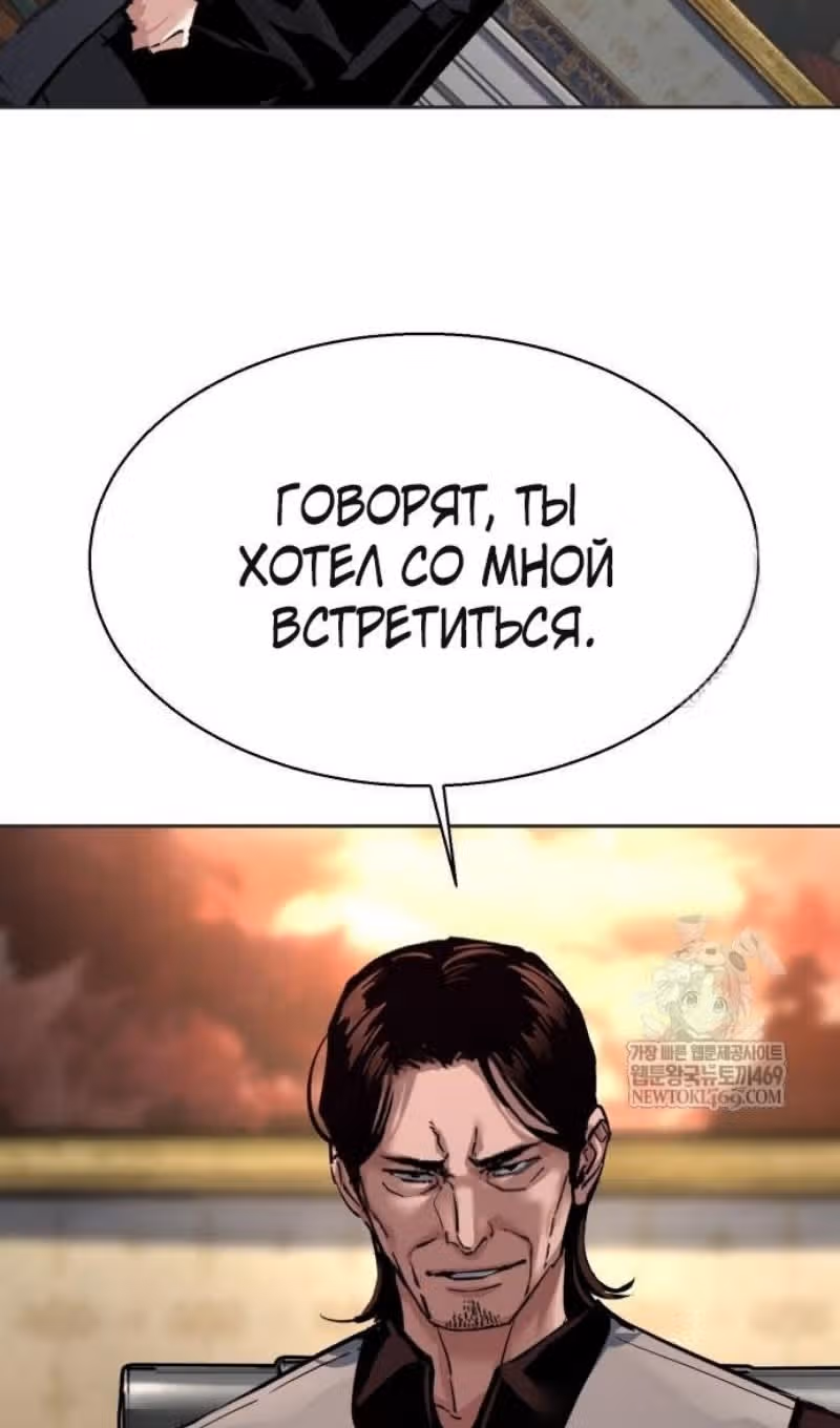 Прирожденный наёмник — Том 1 · Глава 274, страница 9
