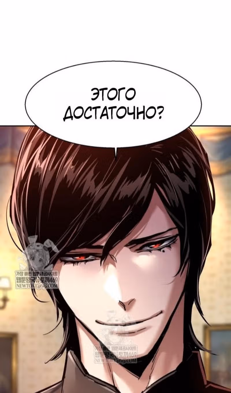 Прирожденный наёмник — Том 1 · Глава 274, страница 91