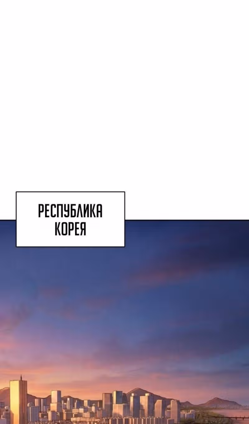 Прирожденный наёмник — Том 1 · Глава 274, страница 97