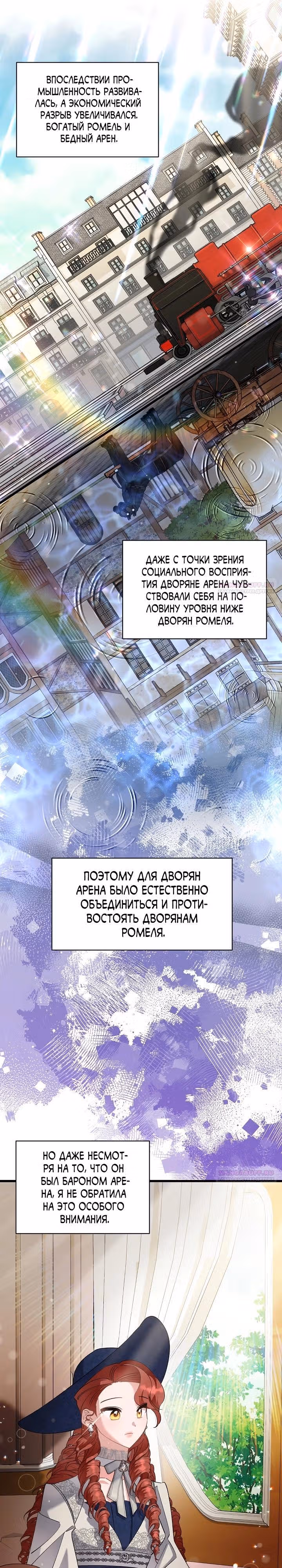 Я уверена, что это мой ребёнок — Том 1 · Глава 51, страница 28