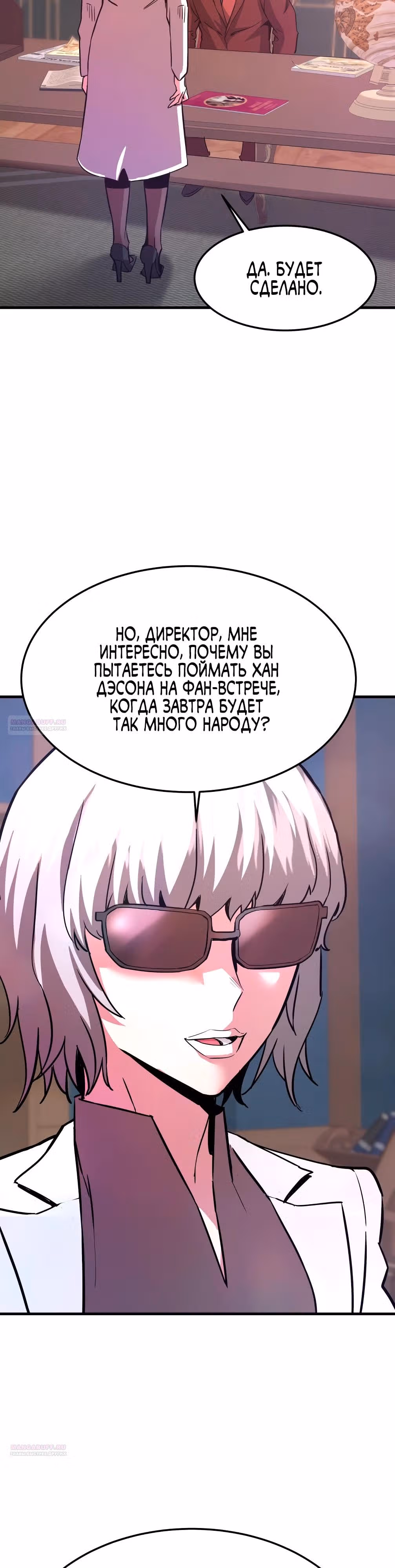 Вернувшийся из ада - Хан Дэсон — Том 1 · Глава 99, страница 18