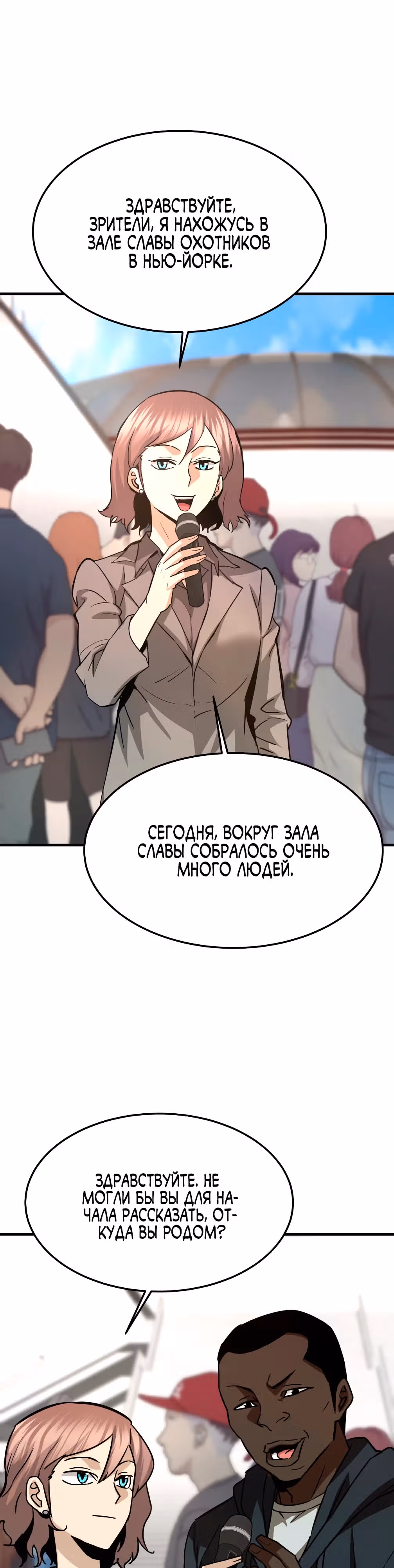 Вернувшийся из ада - Хан Дэсон — Том 1 · Глава 99, страница 23