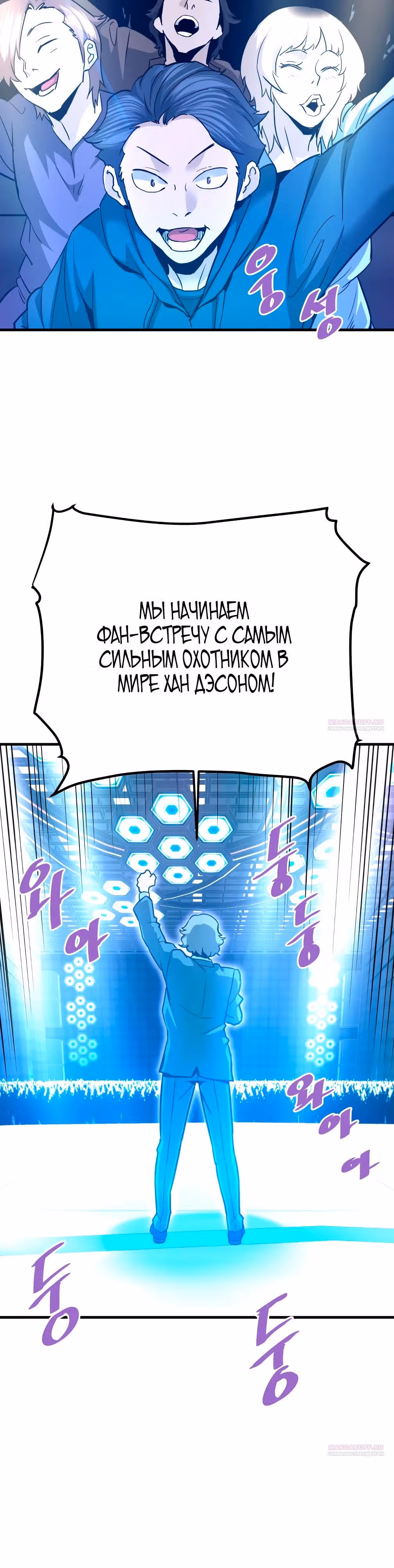 Вернувшийся из ада - Хан Дэсон — Том 1 · Глава 99, страница 32