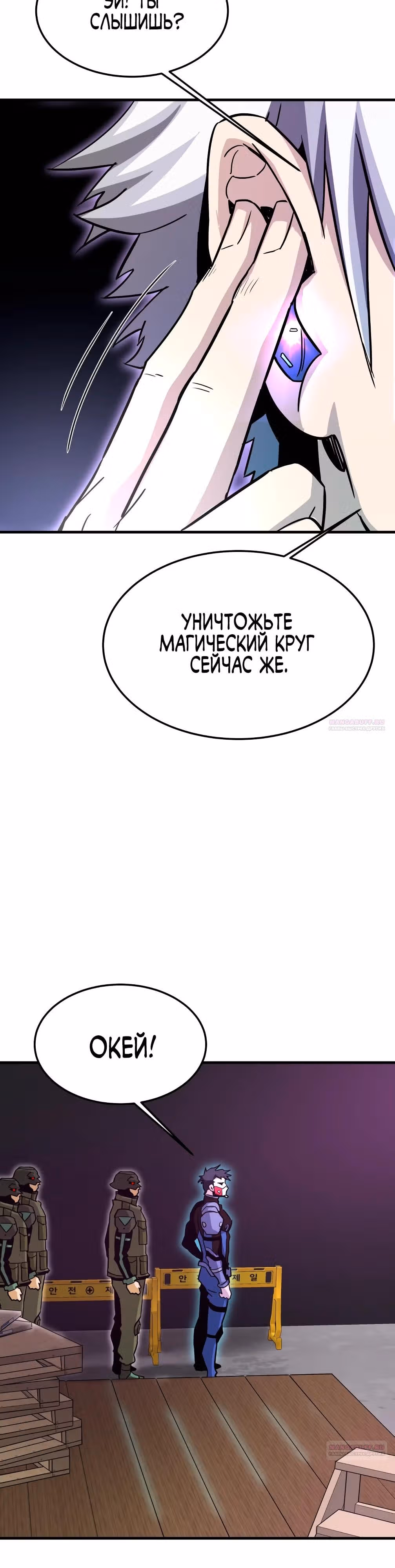 Вернувшийся из ада - Хан Дэсон — Том 1 · Глава 99, страница 48