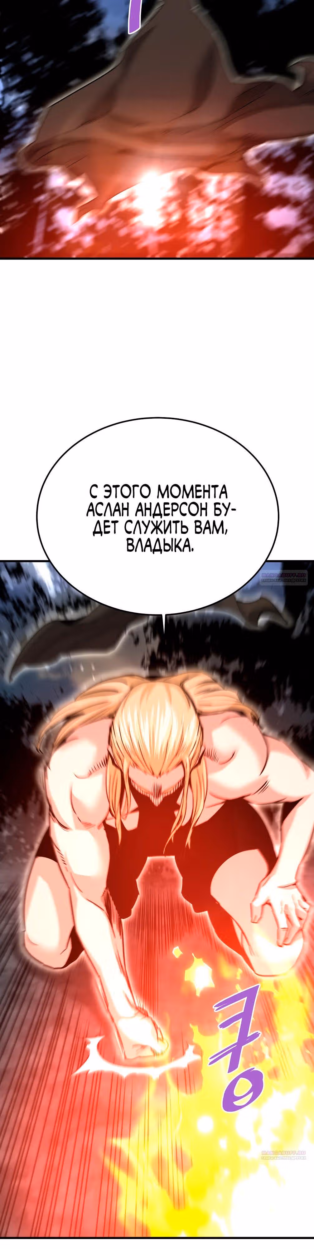 Вернувшийся из ада - Хан Дэсон — Том 1 · Глава 119, страница 38