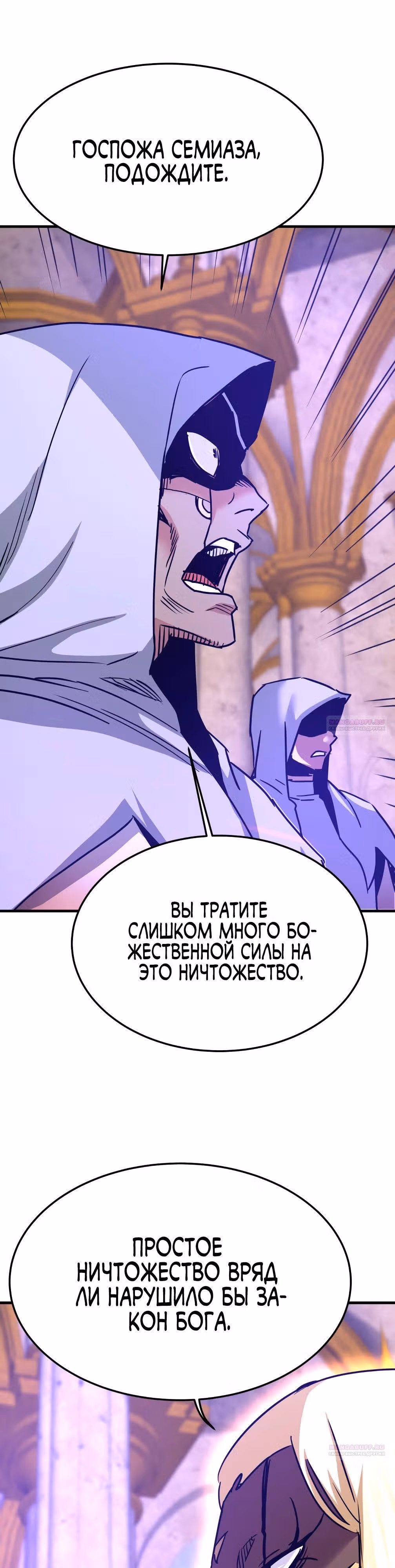 Вернувшийся из ада - Хан Дэсон — Том 1 · Глава 119, страница 44