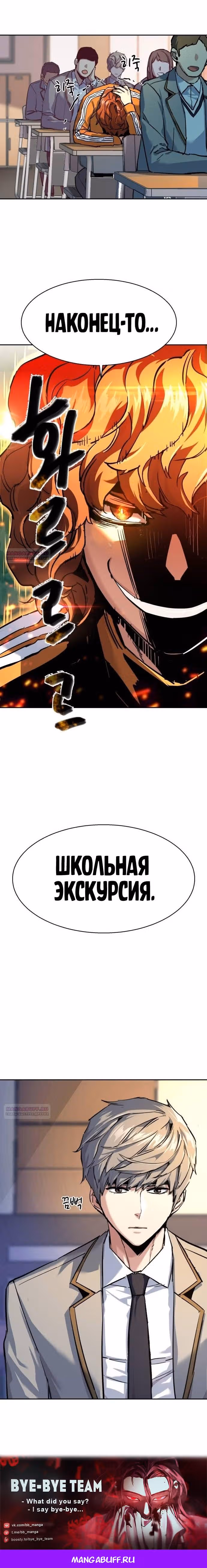 Прирожденный наёмник — Том 1 · Глава 237, страница 10