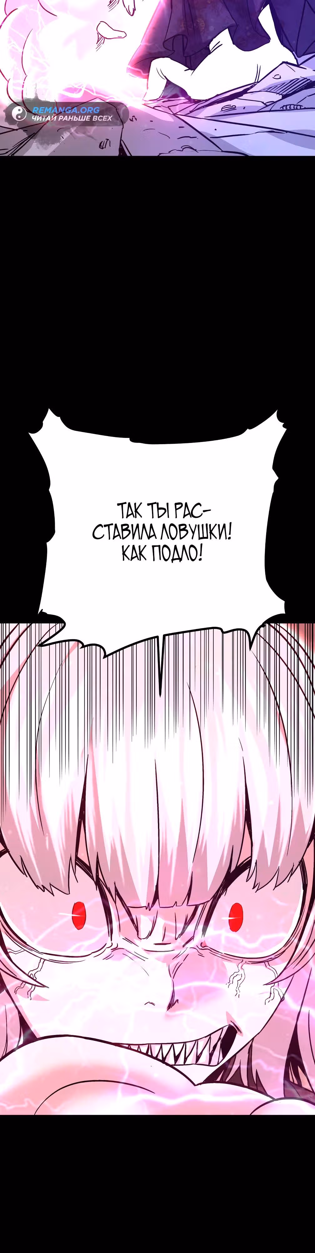 Вернувшийся из ада - Хан Дэсон — Том 1 · Глава 130, страница 11