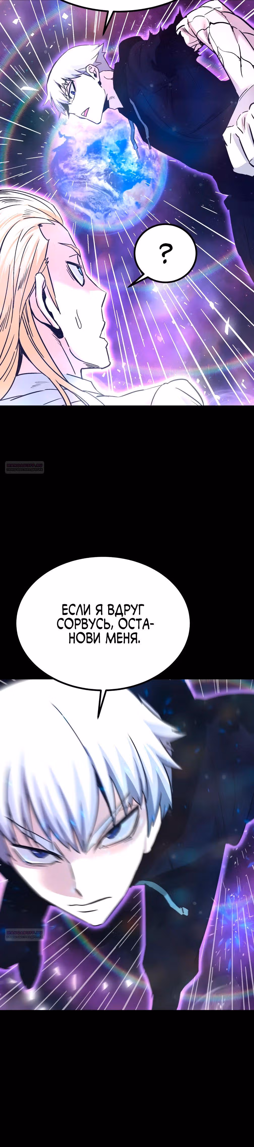Вернувшийся из ада - Хан Дэсон — Том 1 · Глава 130, страница 44