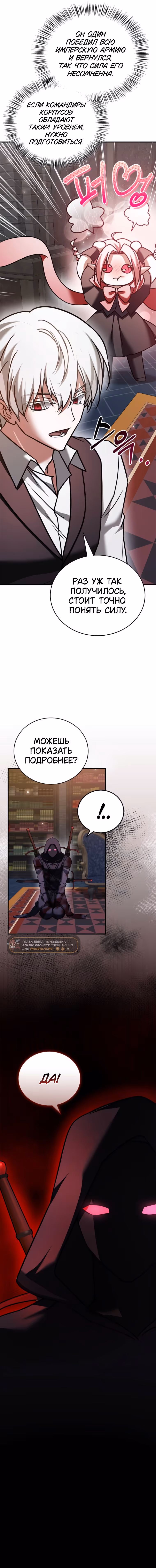 Я не талантливый! — Том 1 · Глава 98, страница 8