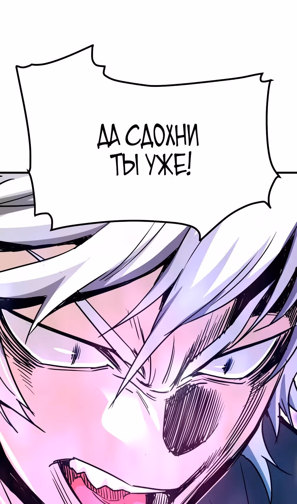 Вернувшийся из ада - Хан Дэсон — Том 1 · Глава 108, страница 16