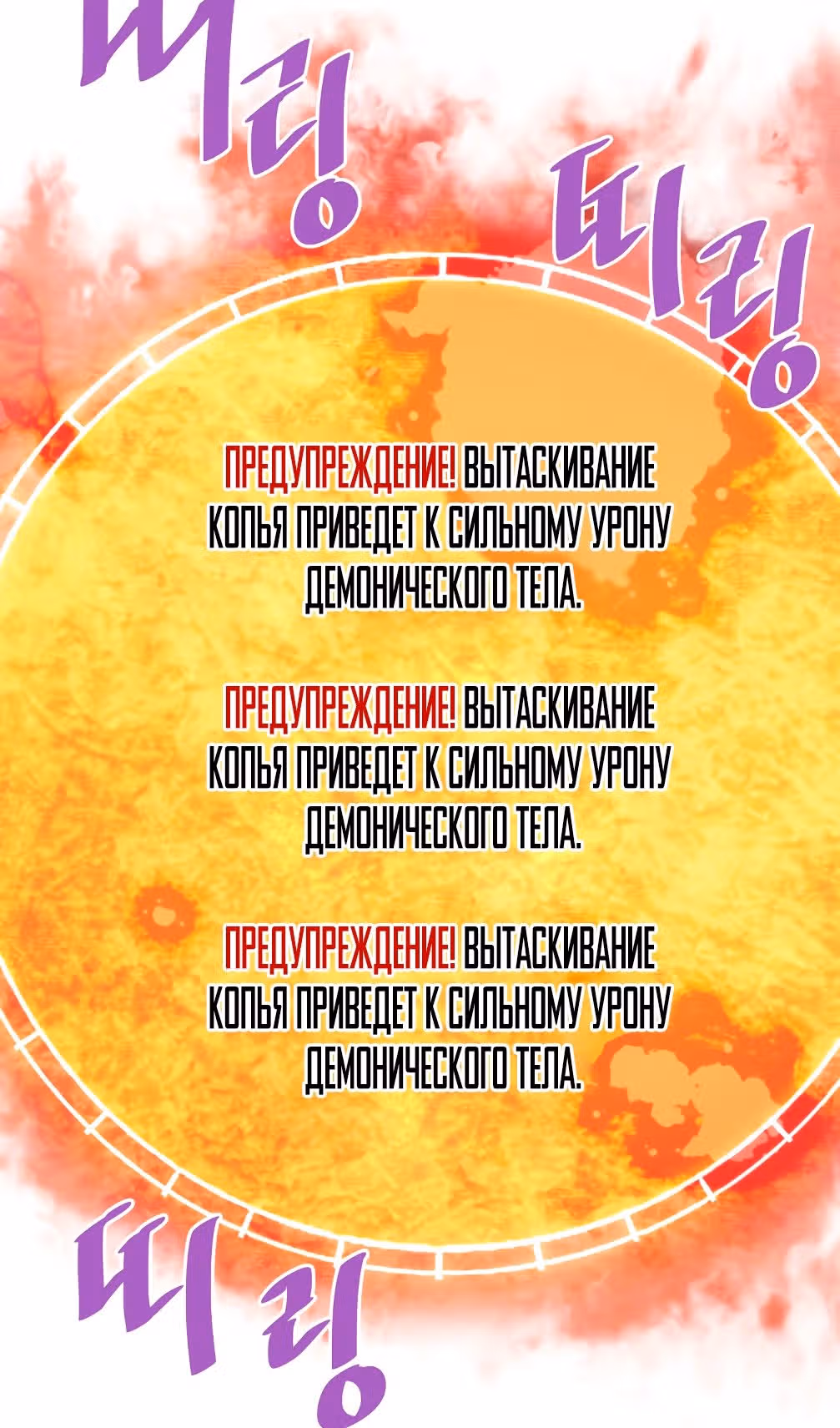 Вернувшийся из ада - Хан Дэсон — Том 1 · Глава 108, страница 65