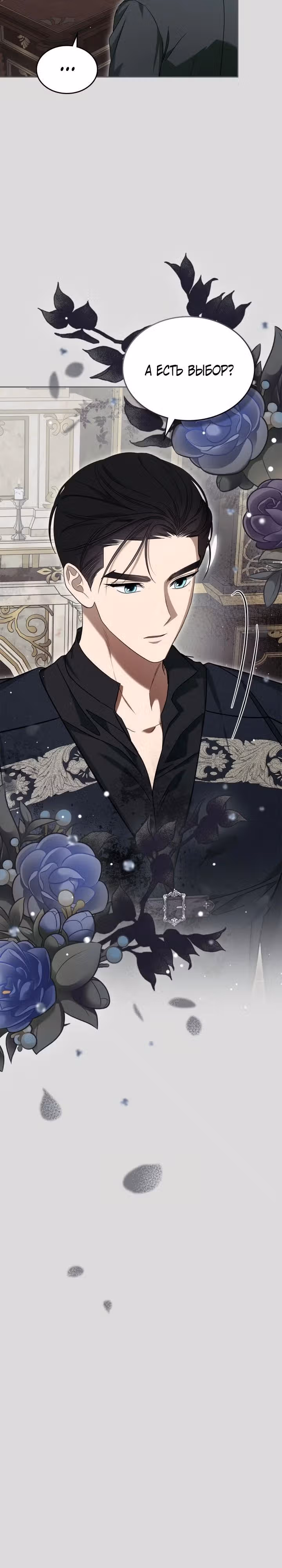 Монстр под моей кроватью — Том 2 · Глава 64, страница 15