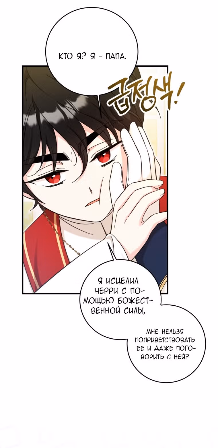 Маленькая принцесса-фармацевт — Том 2 · Глава 52, страница 42