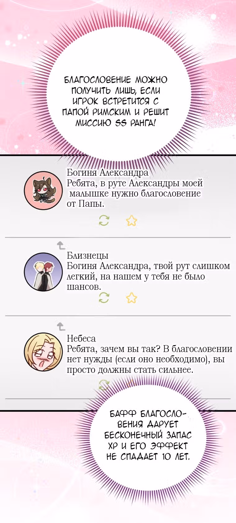 Маленькая принцесса-фармацевт — Том 2 · Глава 52, страница 48